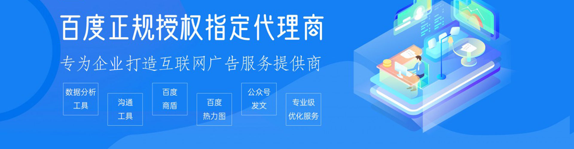 平桂百度推广排名